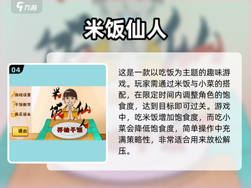 😍2025简单单机游戏推荐，好玩到停不下来！🔥截图5