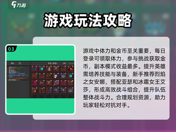 魔法之路🔥新手必看！极速上手攻略✨截图4