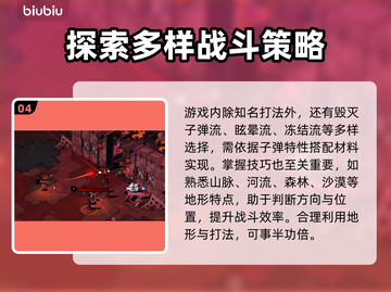 荒野枪巫材料搜集全攻略🔥游戏玩家必看！截图5