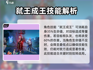 崩坏星穹铁道🔥万敌技能超全分享来啦！截图3