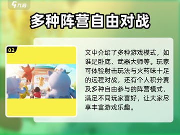 元梦之星上线日期🔥重磅揭秘🎮截图3