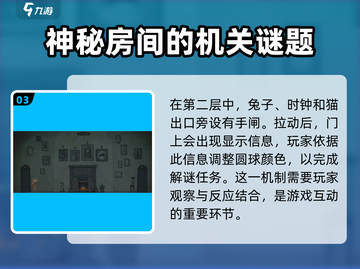 月影之塔💥1-15章通关秘籍，完整版攻略来了！🎮截图4