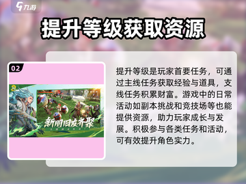 剑灵2🔥超全攻略！基础玩法一手掌握✨截图3