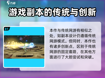 星痕共鸣🔥必看！玩法规则全揭秘🎮截图2