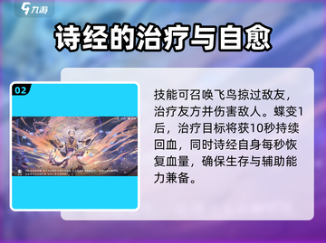 阴阳师：咏月风雅关鸠值得培养！✨诗经联动必看🔥截图3
