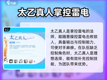 游戏名：破晓序列  
标题：破晓序列太乙真人超详细攻略🔥助你轻松上分！截图3