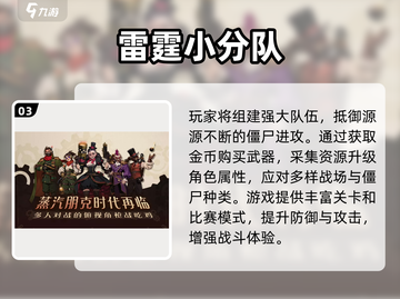 🔥2025雷霆手游TOP榜出炉！🎮经典必玩推荐截图4