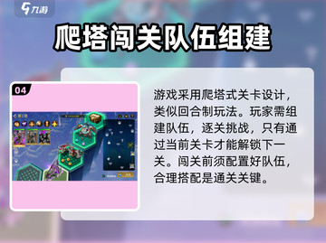 失落星环🔥超全玩法攻略来了！新手必看👇截图5