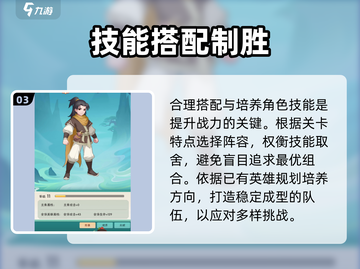 🔥葫芦娃大作战技能保留秘籍💥截图4