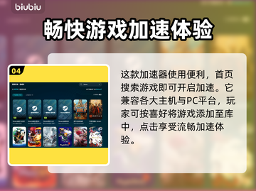 曲途2加速器推荐🔥游戏流畅不卡顿！🎮🚀截图5