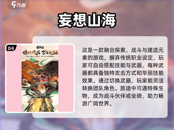 🔥2025最全世界树游戏合集推荐🎮截图5