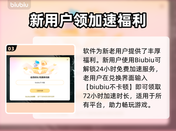 伊莫下载太慢？速用加速器🔥🎮截图4