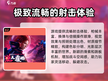 逆战未来🔥爆款游戏出自哪家公司？💎截图3