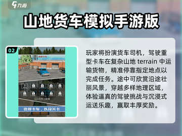 🚗2025最火汽车模拟器TOP榜🔥截图3