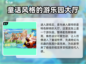 元梦之星手游🔥超好玩！玩法详解在这里👇截图2