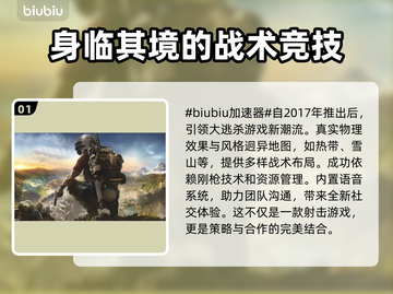 PUBG流畅玩✅加速器推荐下载链接🔗截图2