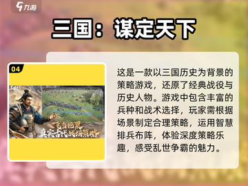 2025最🔥手游排行榜🎉人气游戏大全截图5