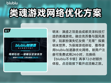 明末渊虚之羽🔥超燃游戏体验，沉浸式玩法等你来战！🎮截图2