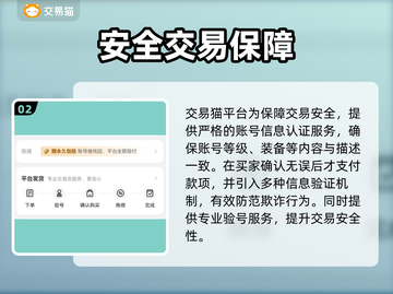 🔥手游账号交易TOP平台大公开！💼🎮截图3