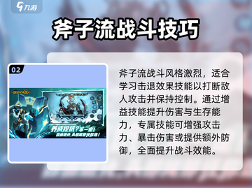 超进化物语2🔥斧子流玩法攻略，轻松上分必备！截图3