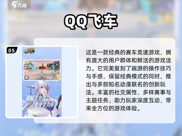 🔥2024必玩！双人赛车手游合集🚀截图6