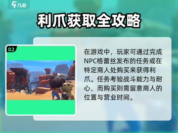 🎮沙石镇时光利爪获取攻略！秒懂截图3