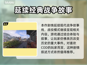 COD20发售日期🔥等不及了！🎮💥截图3