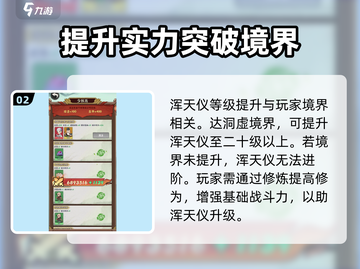 行侠仗义五千年浑天仪🔥游戏名揭秘🎉截图3