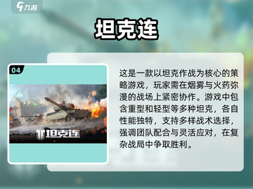🔥2025超人气网游排行榜，玩家必玩🔥截图5