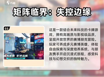 2024高画质游戏🔥排行榜！玩家狂赞的视觉盛宴🎮截图4