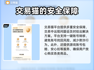 游戏账号交易哪里靠谱？🔥正规平台推荐👇截图5