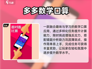🔥2024最烧脑数学游戏来袭！🧩截图5