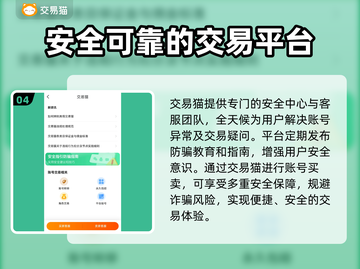 王者账号V7卖多少钱？王者荣耀估价交易平台🔥截图5
