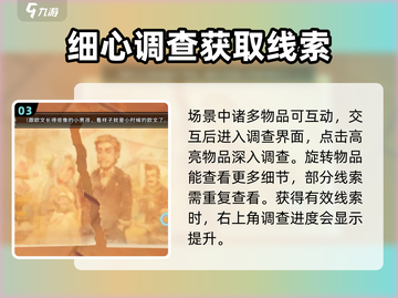 沙石镇时光💥寻找洛根线索5终极揭秘！截图4