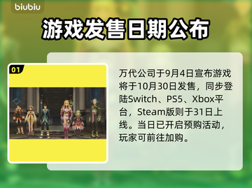 🎮《无限传说》复刻版发售日曝光！截图2