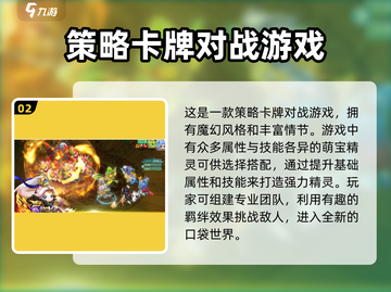 萌妖来袭🔥超 fun 玩法特色大揭秘！游戏党必看！截图3