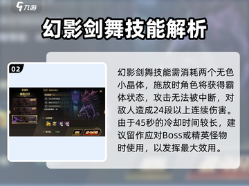 地下城与勇士手游：幻影剑舞🔥超强属性揭秘！截图3