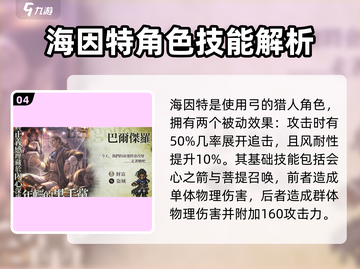 《歧路旅人：大陆的霸者》五星角色推荐💥🔥截图5