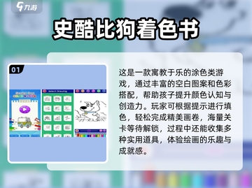 🐶🔥史酷比游戏大合集！2025最火狗狗手游来袭！截图2
