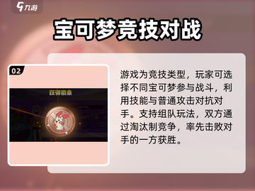 宝可梦大集结⚡安卓下载方法大公开！💥截图3