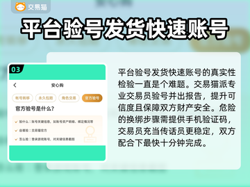 火影忍者⚡买号平台推荐，稳上分不翻车！截图4