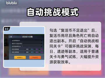 🦖街机恐龙无敌自动连招秘籍截图4