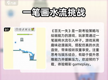 百无一失公测时间🔥提前知道稳上分！🎮截图2