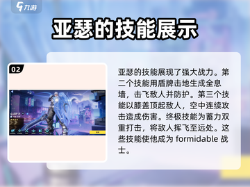 王者荣耀星之破晓亚瑟🔥技能超详细解析来了！截图3