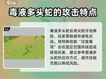 万龙觉醒🔥毒液多头蛇打法攻略Snake截图4
