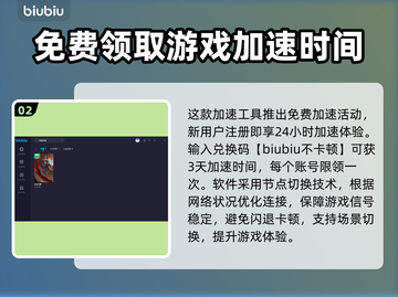 热血传奇掉线加速器推荐🔥重连必备神器！截图3