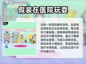 2024儿童医生游戏合集🔥宝宝必备🎮截图7