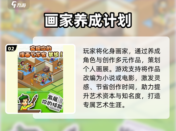 🔥漫画道场物语定档！🎮截图3