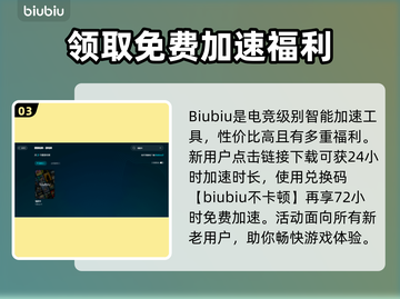 辐射4闪退？用这个加速器立马解决！💥🚀截图4