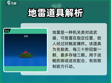 像素射击荒岛道具大起底🔥助你轻松吃鸡🎮截图5